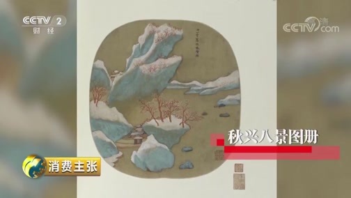消费主张 《消费主张》 20190320 奇妙博物馆 文化新消费（一）