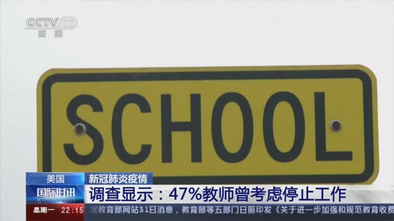 国际时讯 《国际时讯》 20200831