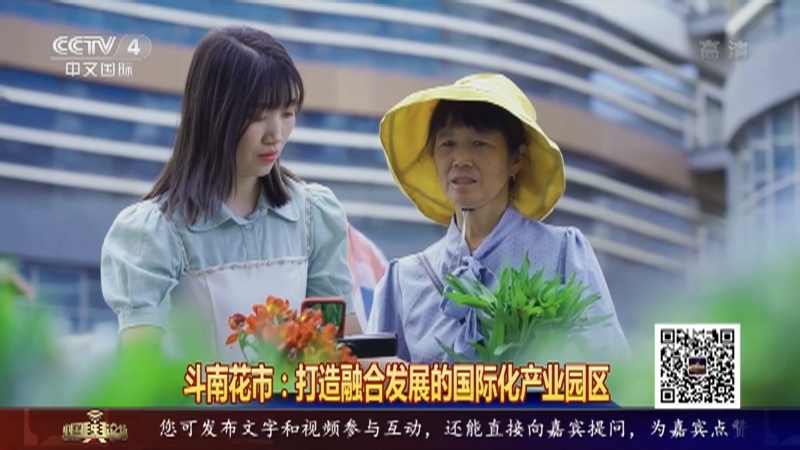 《中国舆论场》 20210822