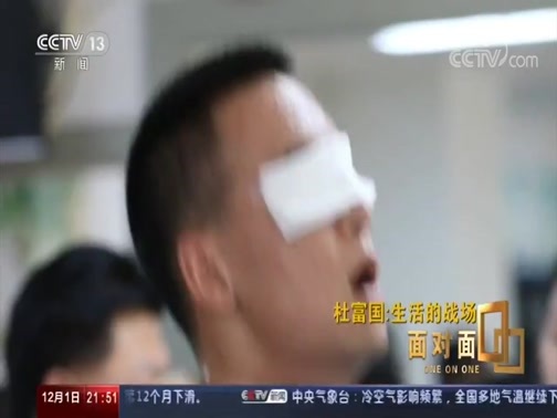 面对面 《面对面》 20191201