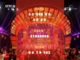 一起音乐吧 《一起音乐吧》 20180327