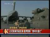 今日亚洲 今日亚洲 2010-08-31