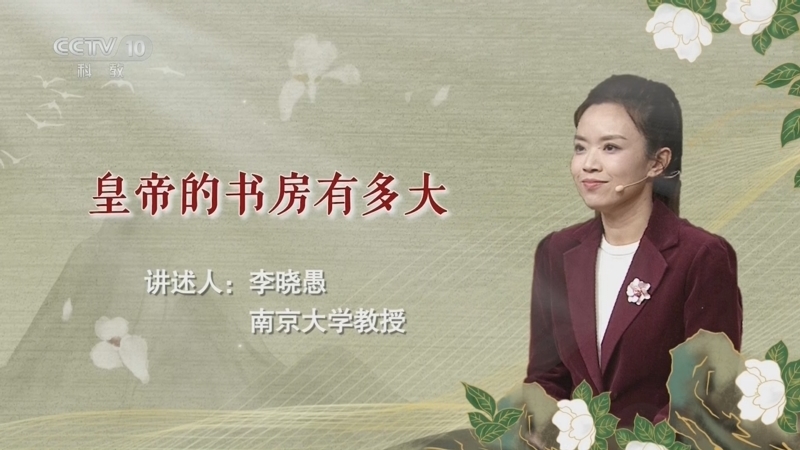 百家说故事 《百家说故事》 20260706
