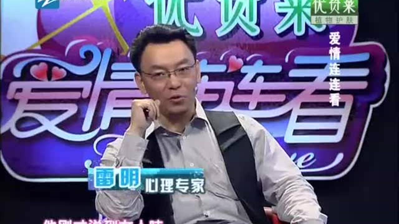 爱情连连看 110711爱情连连看_003