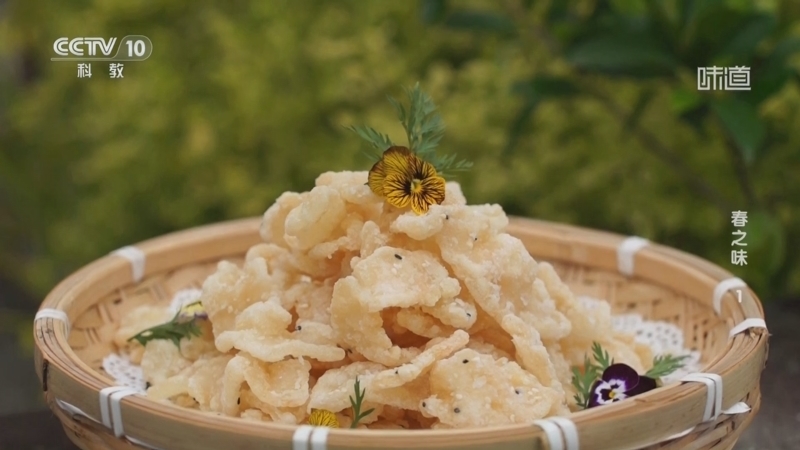 味道 《味道》 20250404 春之味（1）