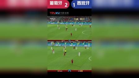 辣报世界杯 C罗左脚突施冷箭梅开二度 德赫亚“下蛋”式黄油手失误