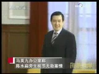 海峡两岸 海峡两岸 2008年 第248期
