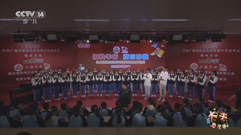 《大手牵小手》 20250922 冠羚羊行 爱在喜德 为喜德县向荣中学图书馆捐赠仪式