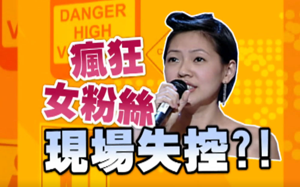 小S扮粉丝狂追杨宗纬