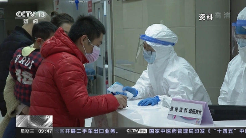 新闻直播间 《新闻直播间》 20221207 09:00