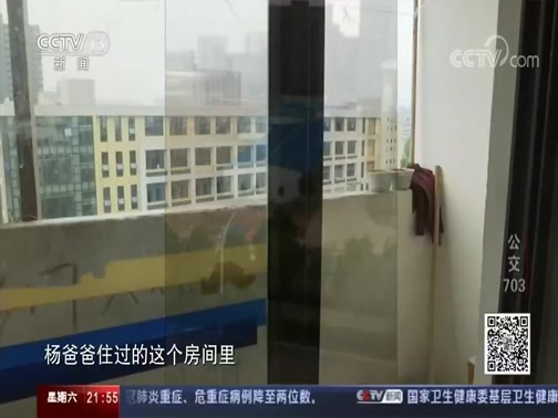 新闻调查 《新闻调查》 20200411 公交703
