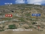地理中国 《地理中国》奇居之地·“绿巨人”传奇 20141127
