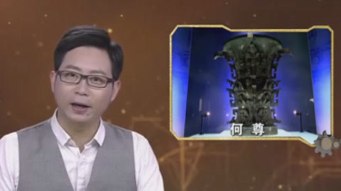经典传奇 最古老的镇国之宝  八千年前的贾湖骨笛