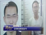 热线12 《热线12》 20180404
