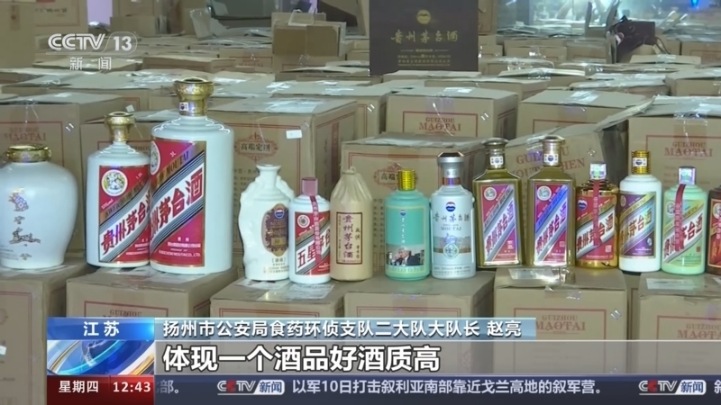 法治在线 《法治在线》 20240711