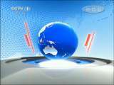 晚间新闻 晚间新闻 2011-05-21