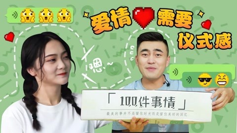 无巧不成叔 妻子浪漫旅行同款挂历！