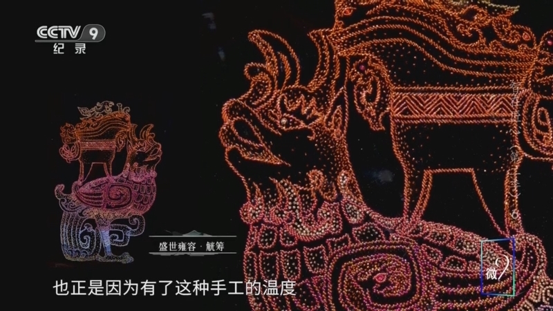 《智在匠心 第二季》 第6集 锦绣华彰 珠光溢彩——谢丽瑜