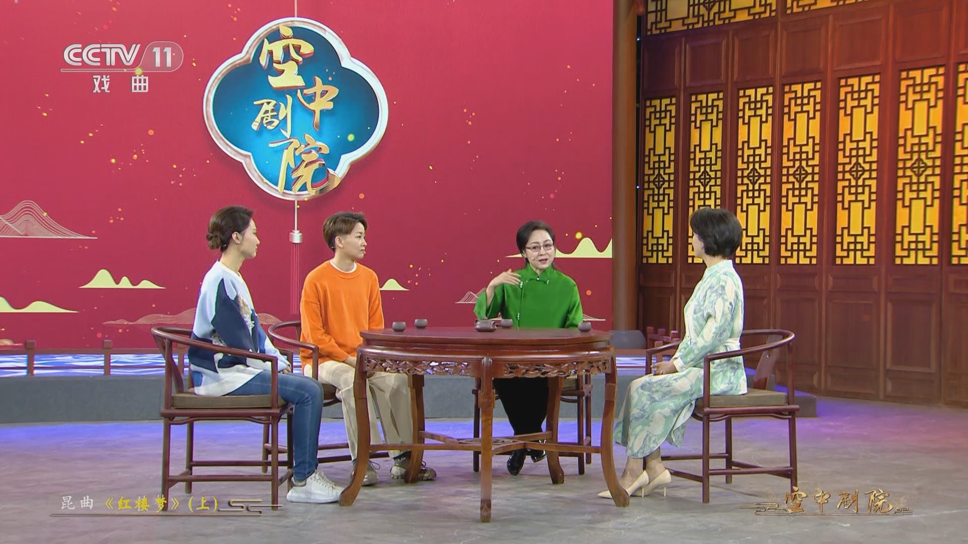 CCTV空中剧院 《CCTV空中剧院》 20230422 昆曲《红楼梦》（上）（访谈）