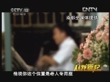 从我做起 《从我做起》 20121215 坐地铁，你文明了吗？