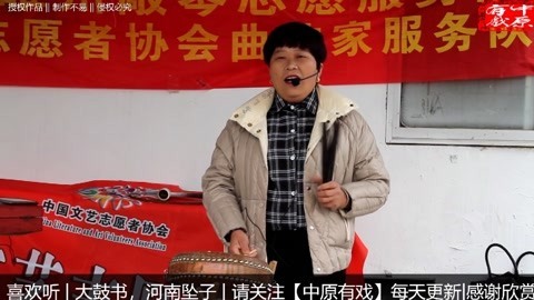 河南坠子《报母经》