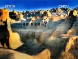 民歌&middot;中国 《民歌中国》 20160422