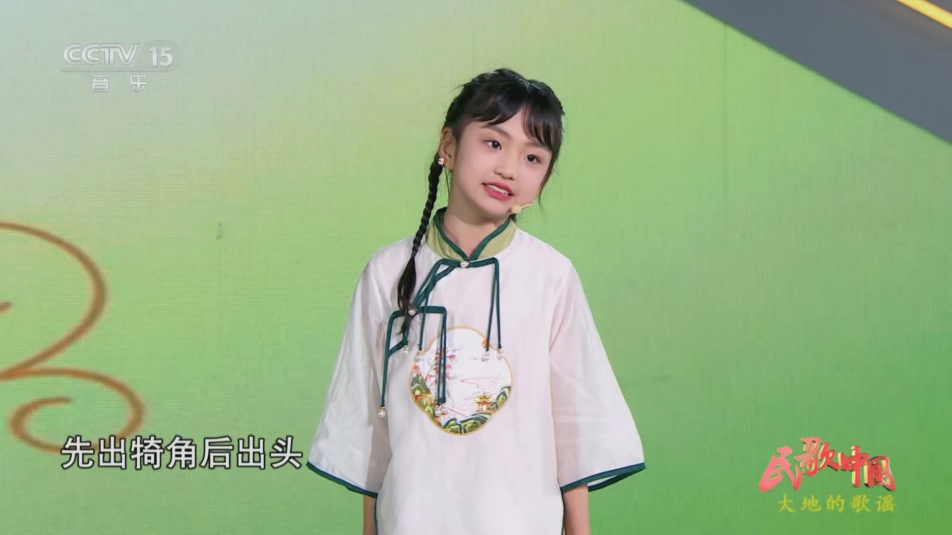 民歌&middot;中国 《民歌中国》 20240106 大地的歌谣