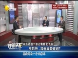 评辨天下 《评辨天下》 20161211 奥数热，缘何高烧难退？