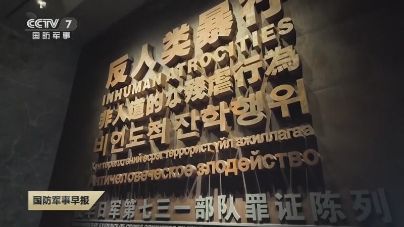 国防军事早报 《国防军事早报》 20250708