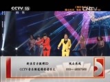 精彩音乐汇 《精彩音乐汇》 20150606