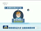 新闻联播 《新闻联播》 20160319 19:00