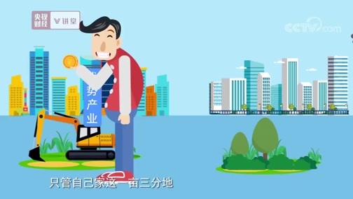 中国经济大讲堂 《央视财经V讲堂》 20190811 区域协同发展 如何解好这些“两难”的题？