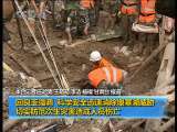 晚间新闻 晚间新闻 2010-08-09