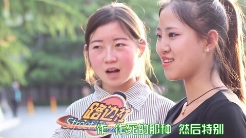 路边社 神回复！剩女是怎么被剩下的
