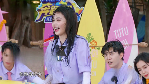 范丞丞王鹤棣互砸水炸弹 白鹿周深极限驯服四肢