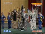 CCTV空中剧院 京剧流派天津班??武生、杨派老生班选拔展演（二） 3-3