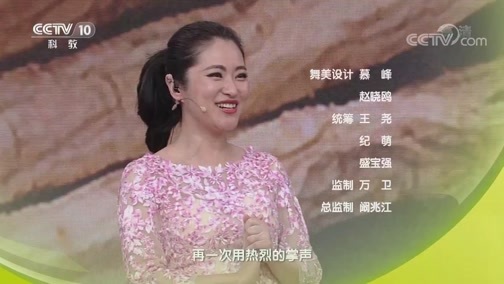 健康之路 《健康之路》 20190124 前世今生话人参（下）