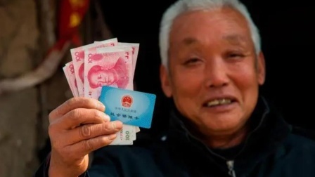 秒懂财经第六季 社保养老金喜迎大利好 退休人员一定要看看