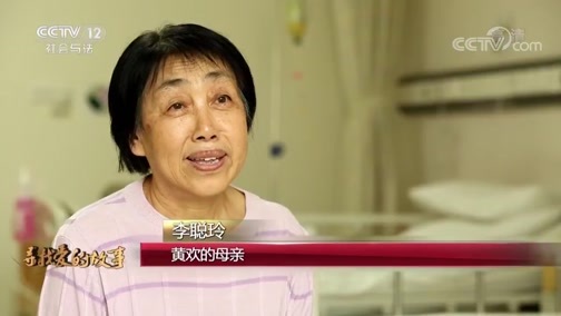 热线12 《热线12》 20181006 善行中国