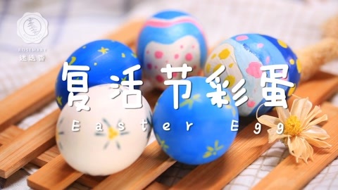 迷迭香 教你画各种复活节彩蛋
