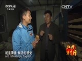 远方的家 《远方的家》江河万里行 第271集 钱塘江 人美味美在常山 20150601