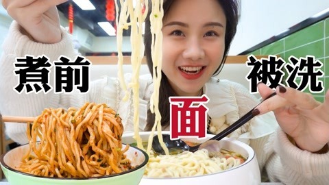 大胃王密子君 超特色成都洗面