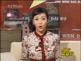 新闻袋袋裤 新闻袋袋裤 2010年 第283期