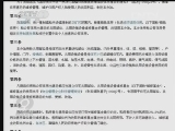 焦点访谈 《焦点访谈》 20130808 沉睡的公共维修基金/假车祸 真讹钱