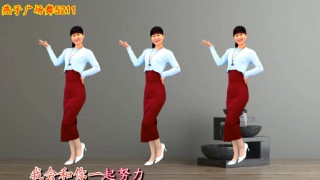 燕子广场舞《你就是我的唯一》歌声甜美醉人