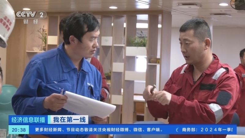 经济信息联播 《经济信息联播》 20240501