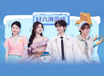 你好，星期六 2025 加更版：虞书欣林一反转飙戏