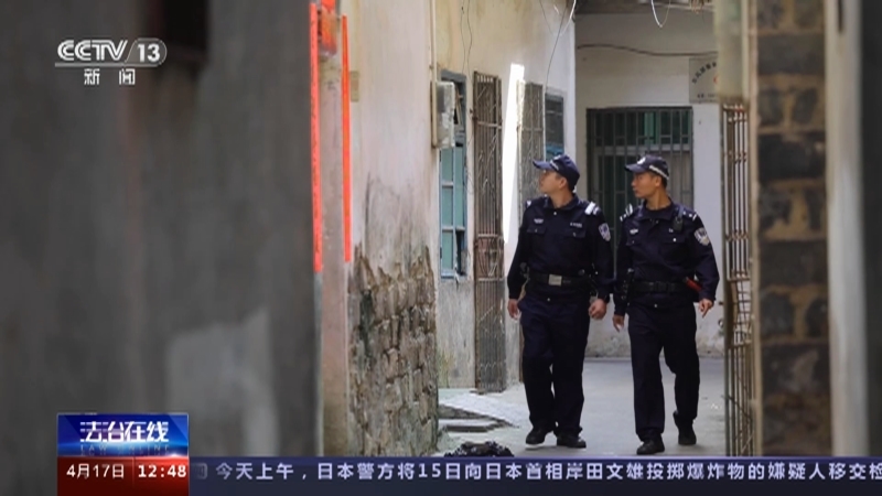 法治在线 《法治在线》 20230417