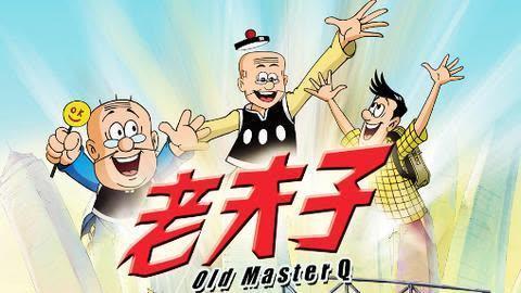 老夫子之魔界梦战记