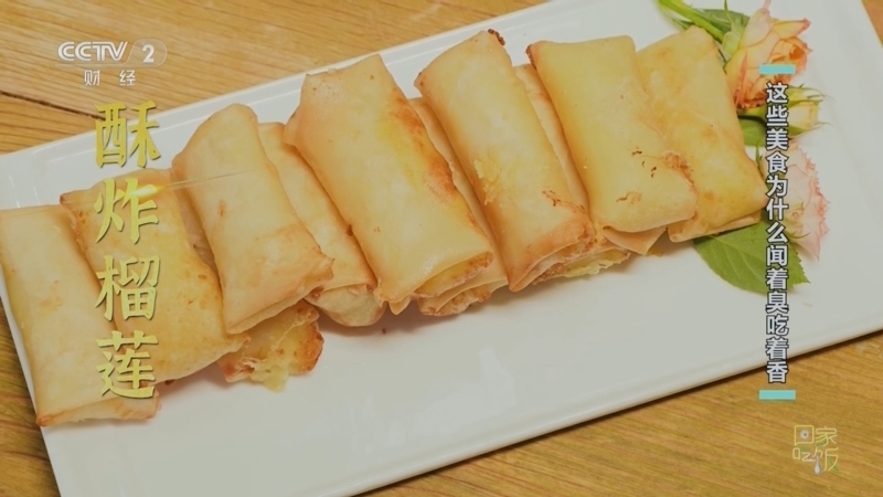 回家，吃饭 《回家吃饭》 20231109 这些美食为什么闻着臭吃着香
